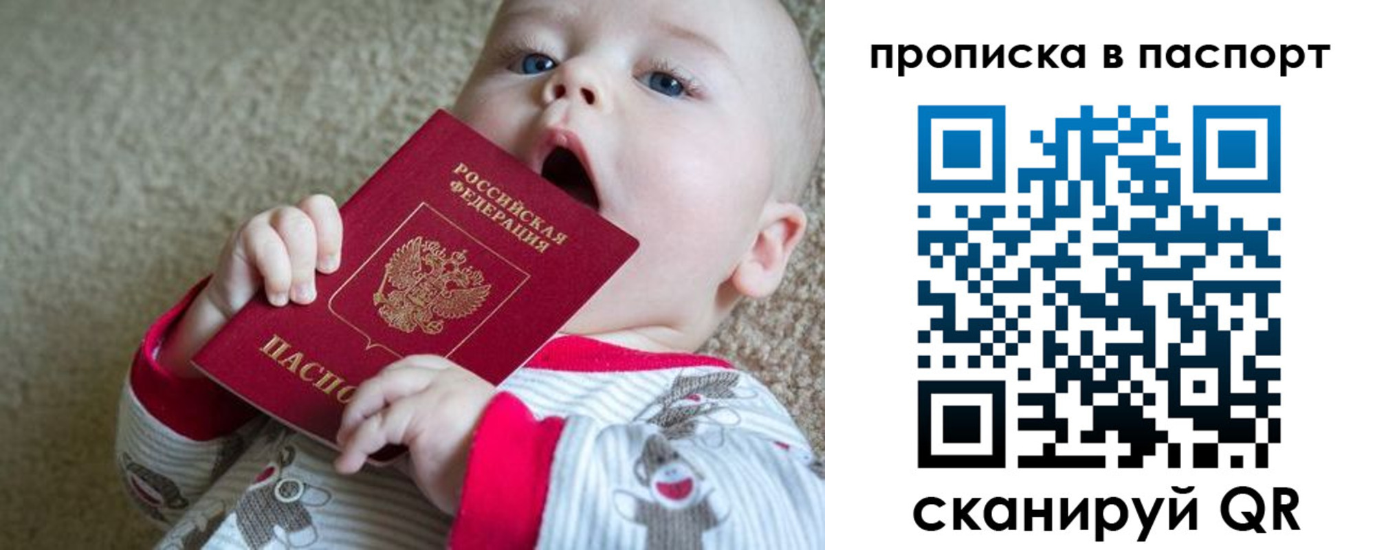 купить прописку в Ковылкино