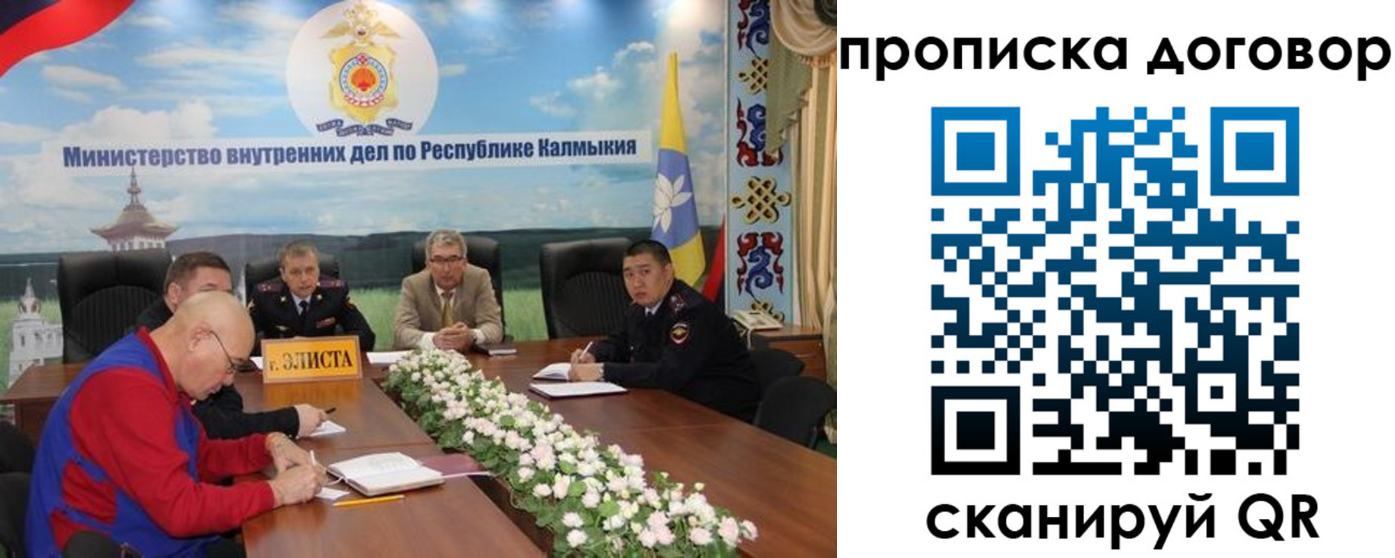 временная регистрация недорого в Ковылкино