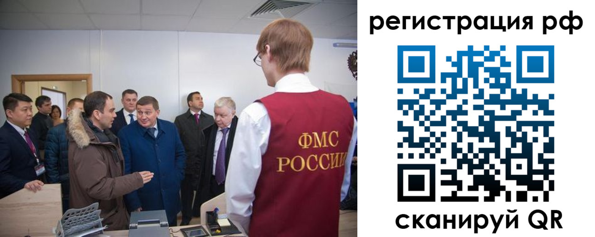 прописка для работы в Ковылкино