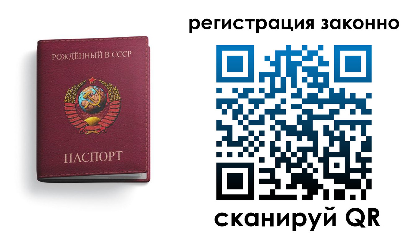 прописка законно в Ковылкино
