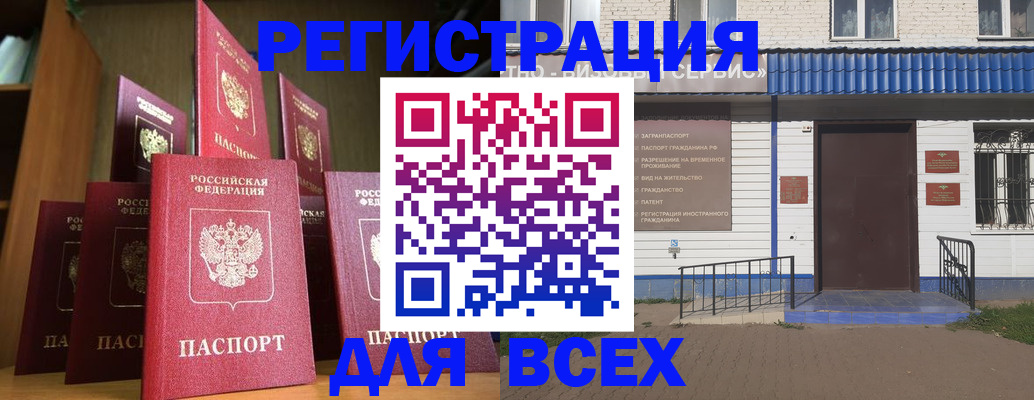 регистрация для дет. сада в Ковылкино