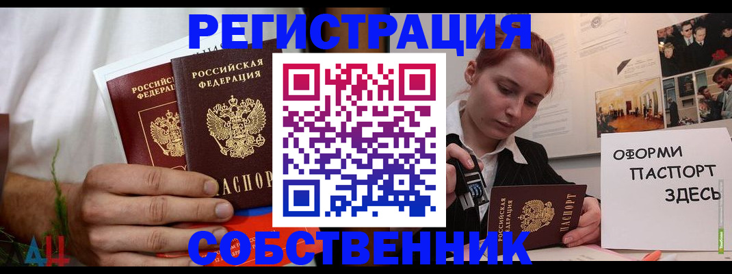 прописка паспорт в Ковылкино
