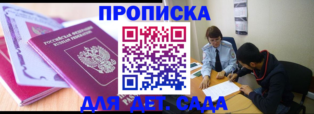 временная регистрация адрес в Ковылкино