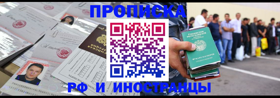 прописка паспорт в Ковылкино