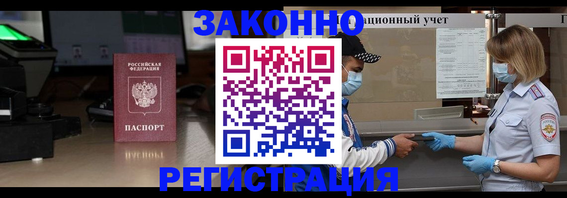 прописка штамп в Ковылкино