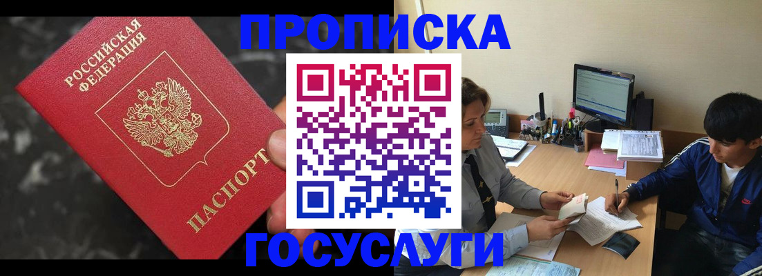 временная регистрация для всех в Ковылкино