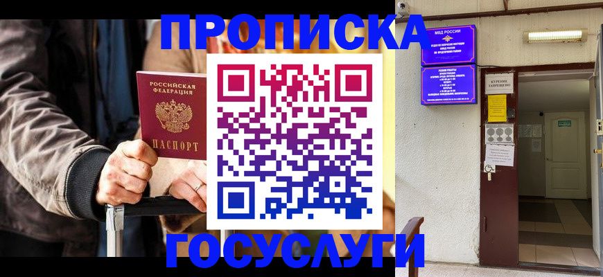 временная регистрация в квартире в Ковылкино