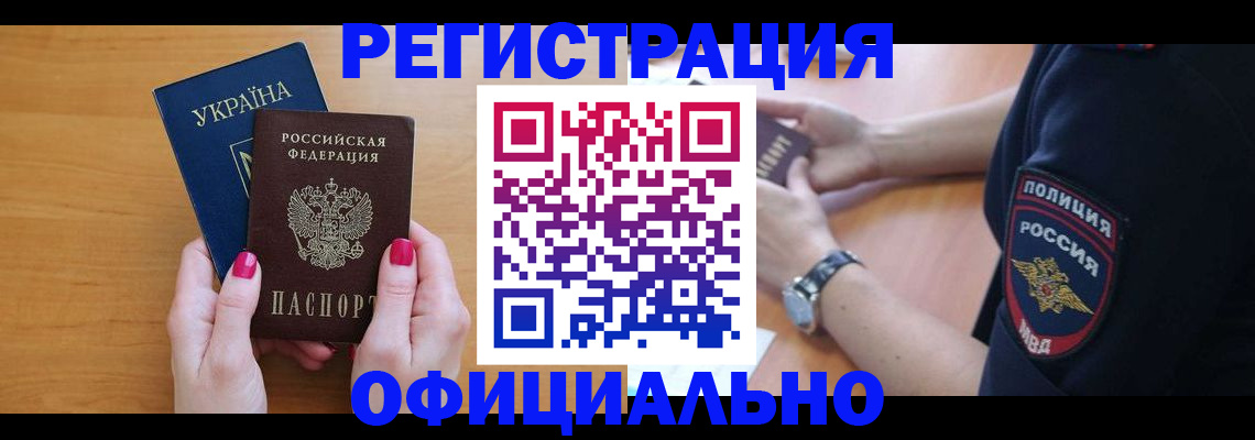 временная регистрация адрес в Ковылкино