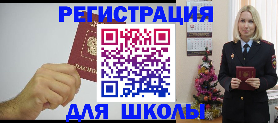 прописка от собственника в Ковылкино