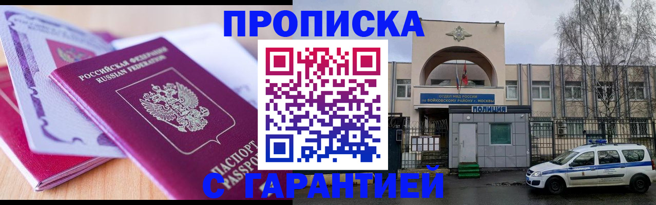 временная регистрация надежно в Ковылкино