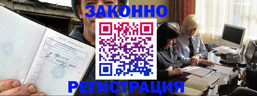 временная регистрация гарантия в Ковылкино
