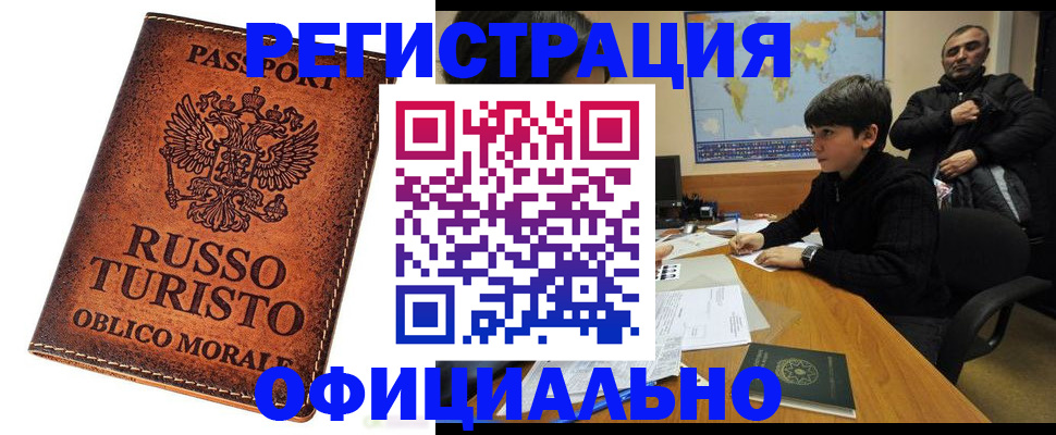 временная регистрация поиск в Ковылкино
